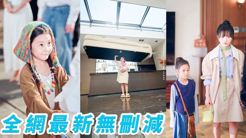 Don’t Mess With the Little Girl. She’s an Ancient Immortal in Disguise