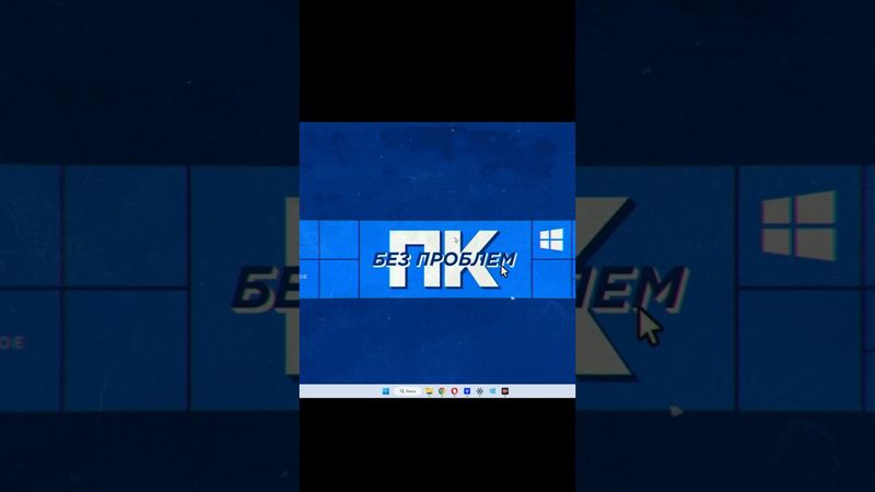 Какую редакцию Windows выбрать в 2025? #windows