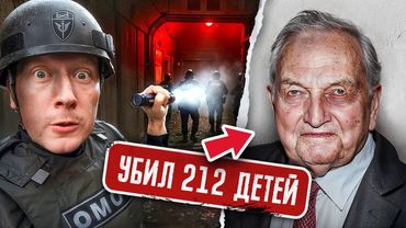 ТОННЕЛЬ СМЕРТИ: Маньяк кормил ОЛИГАРХА детьми! Живёт 140 ЛЕТ на ОРГАНАХ! ШТУРМ тоннеля РОМА РАНЕН!