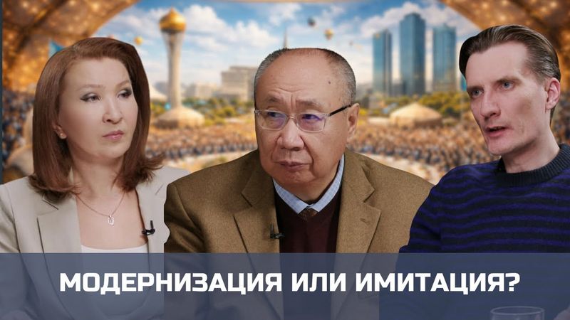 Национальный Курултай: к чему готовится Казахстан?