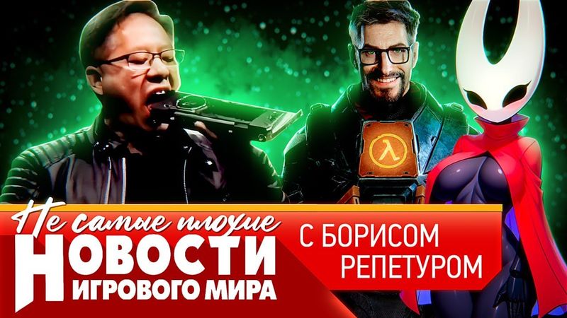 НОВОСТИ дефицит видеокарт, Divinity и Elder Scrolls 6, что мешает Half-Life 3, возвращение Roblox