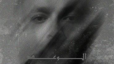 Wegz - ElWa3d - الوعد