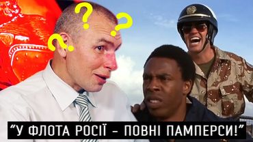 РОСІЙСЬКИЙ ЕКСПЕРТ ПРО Ф-16, КОНТРНАСТУП ТА КІНЕЦЬ ФЛОТУ РФ / КЛІМОВ