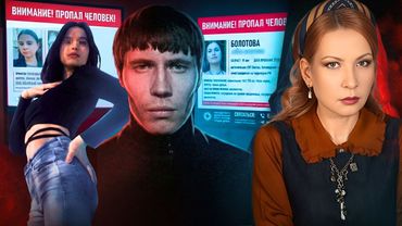 Что рассказала выжившая жертва убийцы нянь. БОГОРОДСКИЙ МАНЬЯК