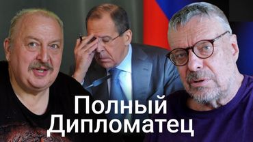 Полный дипломатец (Андрей Девятов)