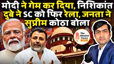 Big Action | Amit Shah In Kashmir | SC को जनता बोल रही है सुप्रीम कोठा | The Abhishek Tiwary Show |