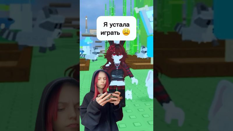 Я устала играть 😩 #виолави #шортс #топ