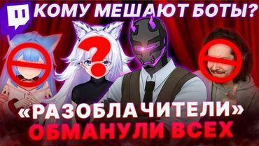 Я СОРВАЛ МАСКИ «РАЗОБЛАЧИТЕЛЕЙ» — ложь, манипуляции, зависть [ft. Акира]