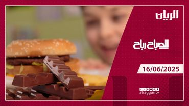 برنامج الصباح رباح - 16-06-2025