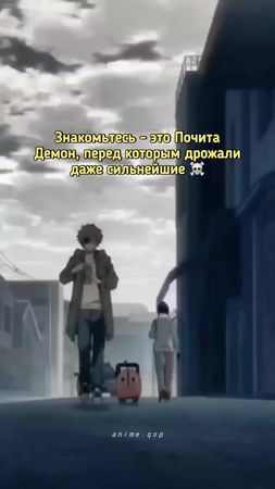 Милашка, не правда ли?🥰 Почему же его боялись: Почита способен стират...