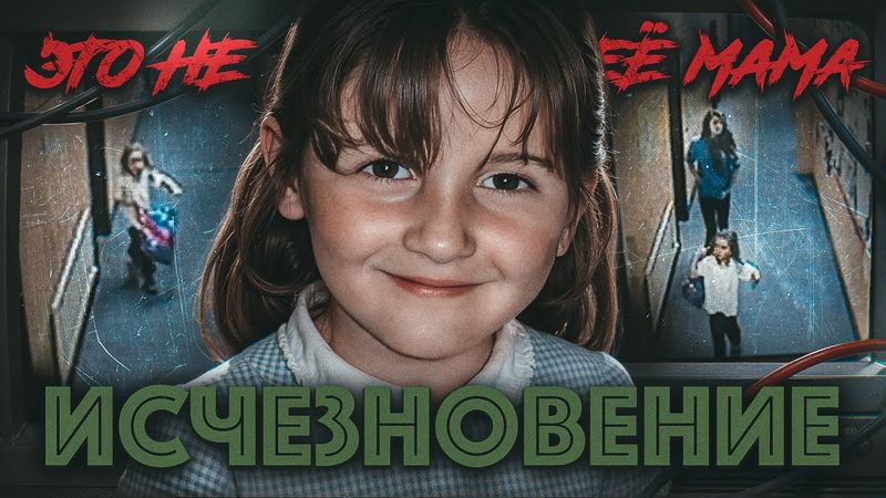 Её искали 1000 полицейских, но такой развязки не ожидал никто. Исчезновение, потрясшее Британию