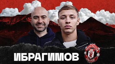 Из Дагестана – в АНГЛИЮ: титулы, дружба с Криштиану, сборная России / Амир ИБРАГИМОВ (EN subs)