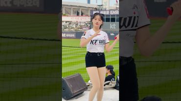 워페 전 뽀송한 수달 #이서윤 #이서윤치어리더#ktwiz #kt위즈 #kt위즈치어리더