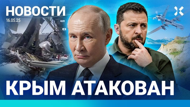 ⚡️НОВОСТИ | ПЕРЕГОВОРЫ НАЧАЛИСЬ | АТАКА НА КРЫМ | ВЗРЫВ НА ЗАВОДЕ | МИЗУЛИНА ПРОТИВ КРИДА