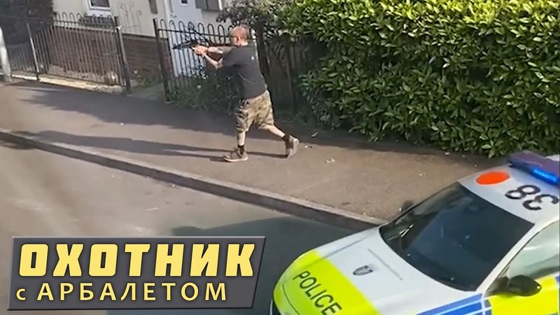 Когда обычный полицейский вызов превращается в кошмар