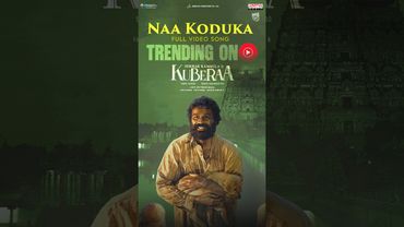 #NaaKoduka Song #Kuberaa Movie #Shorts #Trending