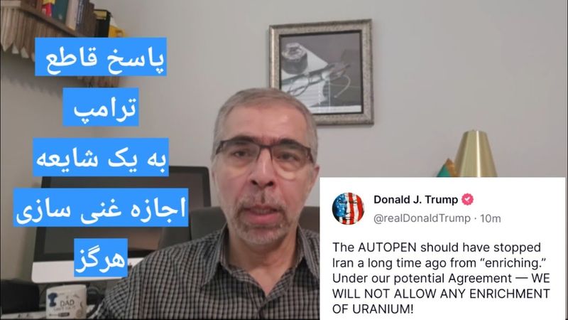 پاسخ قاطع ترامپ به آخرین شایعه: اجازه هیچگونه غنی سازی به ج.ا نمی دهم