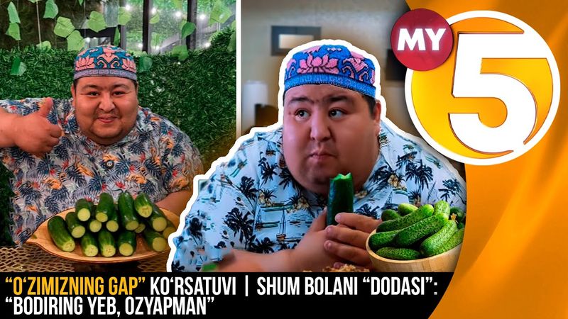 “O‘zimizning gap” ko‘rsatuvi | Shum bolani “dodasi”: “Bodiring yeb, ozyapman”