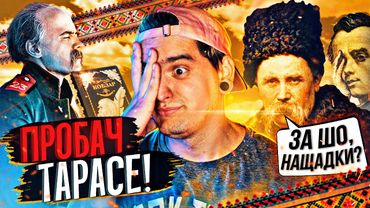 ПЕРШИЙ ФІЛЬМ про ШЕВЧЕНКА!😳ВІН ЗАСЛУГОВУВАВ БІЛЬШОГО!🤦🏻‍♂️Огляд НУДНОГО фільму «ТАРАС: ПОВЕРНЕННЯ»