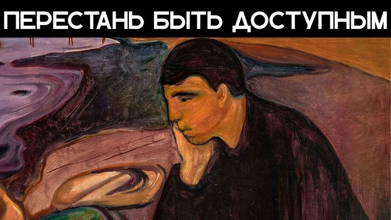 Когда вы перестаете быть доступным, все меняется - Карл Юнг