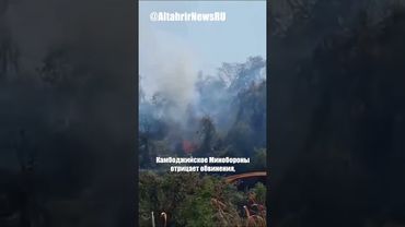 Обострение на границе Таиланда и Камбоджи: обстрелы, закрытие границ и эвакуация