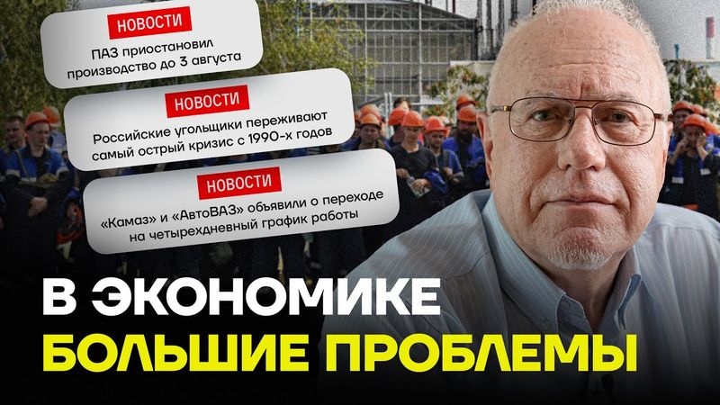 ЛИПСИЦ: Минфин признал — всё пропало