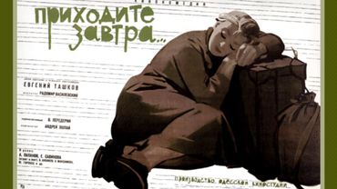 Come Tomorrow... (1963)