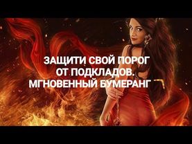 🔴ЗАЩИЩАЕМ ВАШ ПОРОГ ОТ ПОДКЛАДОВ. КТО ПРИНЕСЁТ - ТОТ С СОБОЙ И УНЕСЕТ С ОБРАТКОЙ ВМЕСТЕ😁🗡️