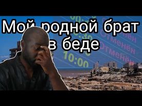 Россию больше ценит тот, кто правда понимает что такое Запад