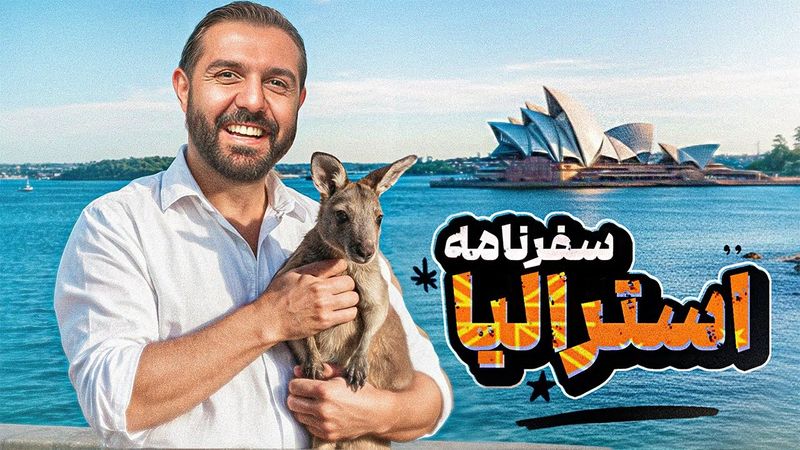 جنگل‌های 3 هزار ساله، بزرگترین باغ وحش دنیا و دانشگاه قدیمیم تو سفرم به استرالیا!!!