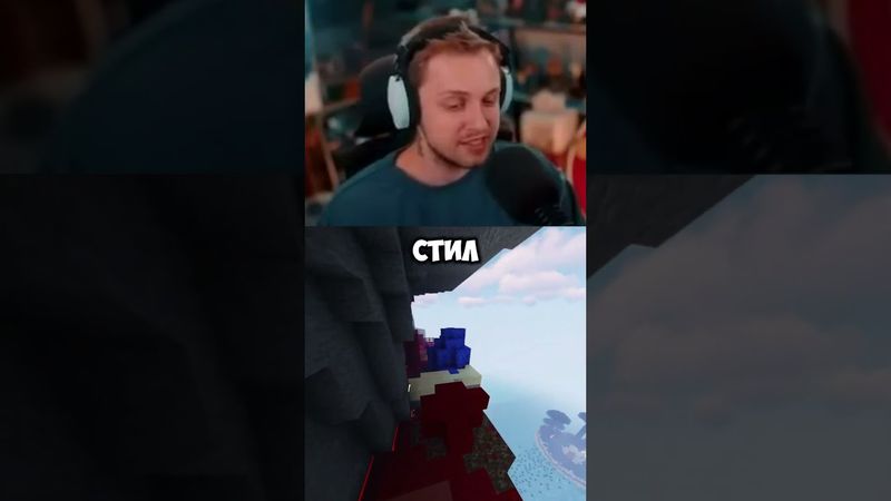 самый популярный #стинт #stint #stintik #прикол #реакция