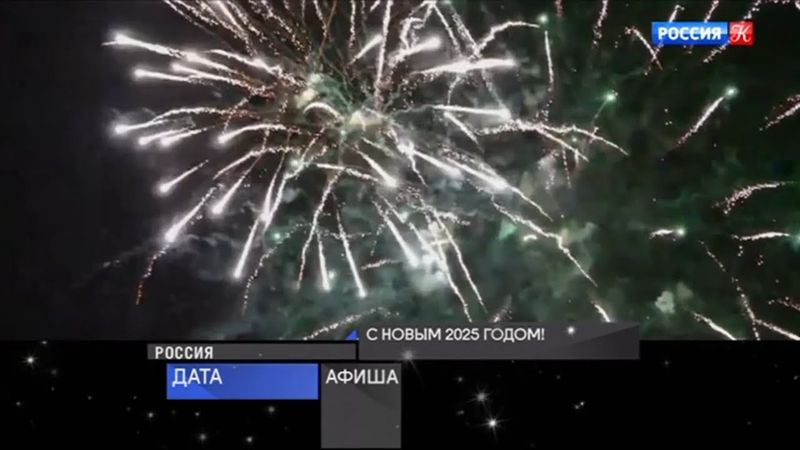 Окончание эфира (Россия-Культура +2, 31 декабря 2024)