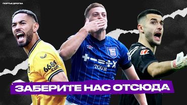 10 крутых игроков из ДЕПРЕССИВНЫХ команд в сезоне 2024/25