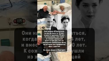 Последнее совместное фото #историиизжизни #история #ссср