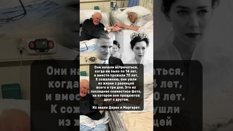 Последнее совместное фото #историиизжизни #история #ссср