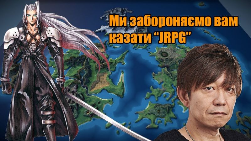 Чому ніхто не знає що таке JRPG
