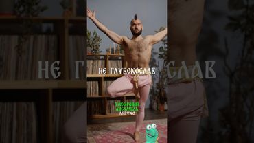 Не глубокослав #юмор #имя #имена #глубокослав #музыка