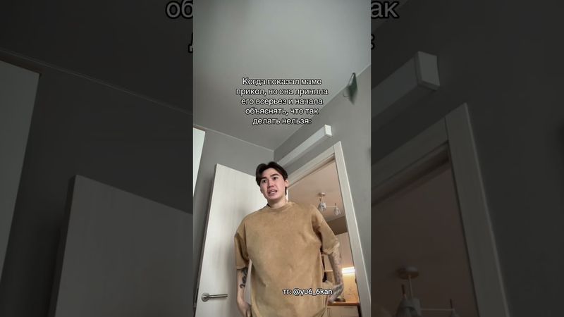 МАМААА 🥲 #юкан ❗️ПОДПИШИСЬ❗️