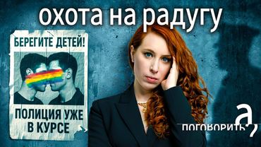 Putin vs Gays: Why Has Russia Launched a Full-Scale Crackdown on LGBTQ People?