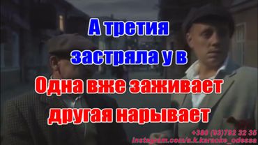 С Одесского кичмана(AK)(задав)~   Утесов караоке инстаграм и подпишись www.tiktok.com/@a.k.karaoke 💖