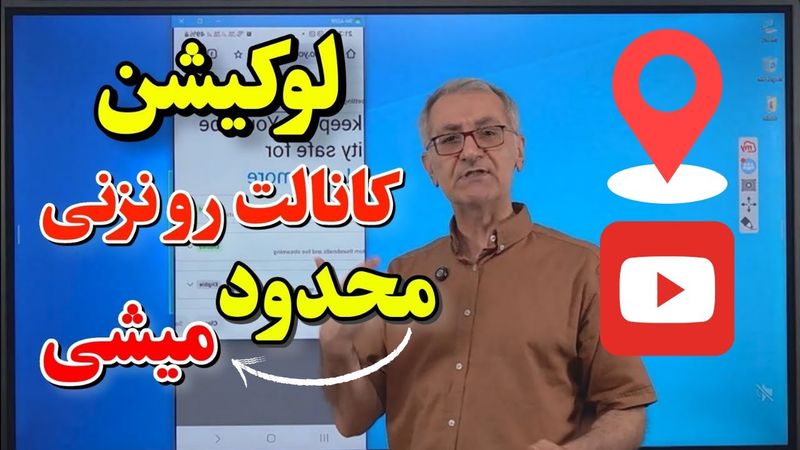 بدون لوکیشن کانالت ارزش نداره ،تصویری ویدیوی اموزش وریفای و لوکیشن رو ببینید