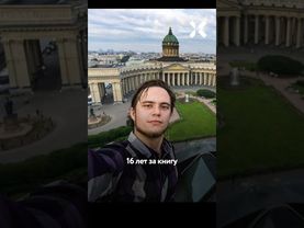 Фотографу дали 16 лет за книгу из библиотеки!