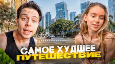 ФРАМЕ ТАМЕР и КИРА Чуть не ПОССОРИЛИСЬ На СТРИМЕ | ПУТЕШЕСТВИЕ в ДЖАКАРТУ ПОШЛО Не ПО ПЛАНУ...