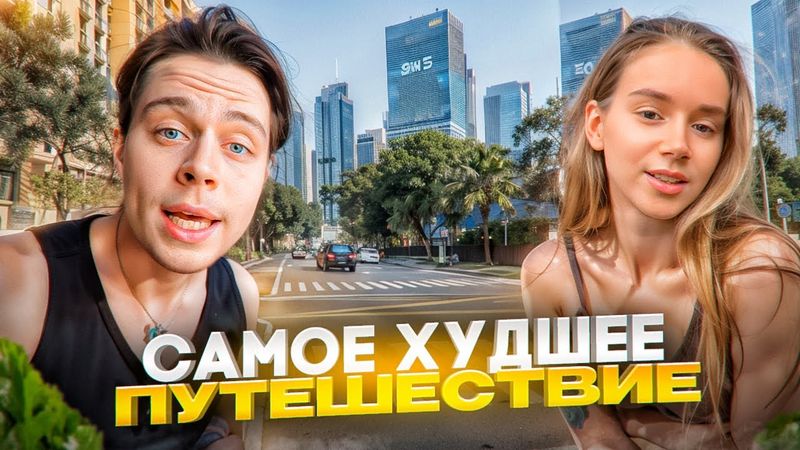 ФРАМЕ ТАМЕР и КИРА Чуть не ПОССОРИЛИСЬ На СТРИМЕ | ПУТЕШЕСТВИЕ в ДЖАКАРТУ ПОШЛО Не ПО ПЛАНУ...