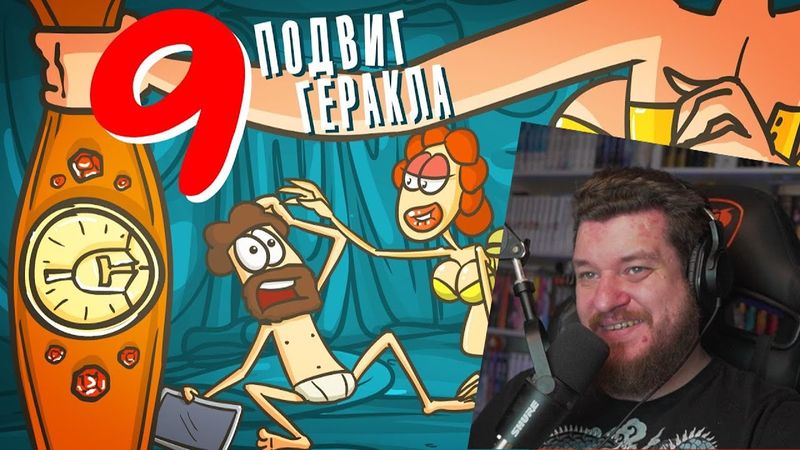 Великий УДОВЛЕТВОРИТЕЛЬ ( Анимация ) | РЕАКЦИЯ НА ДОКТОРА ГНУСА