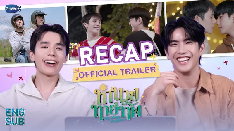 [RECAP] Official Trailer "ทำนายทายทัพ My Magic Prophecy" กับ 3 ซีนต้องห้ามพลาด! 🔮
