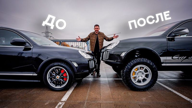 Строю свой CAYENNE под Ралли. Он оказался битый 😳