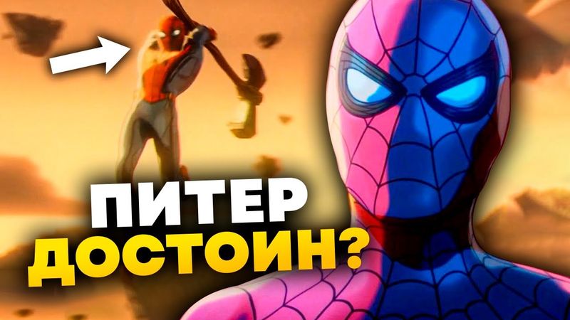 Питер достоин молота Тора? Полный разбор Марвел Зомби на все пасхалки и скрытые детали