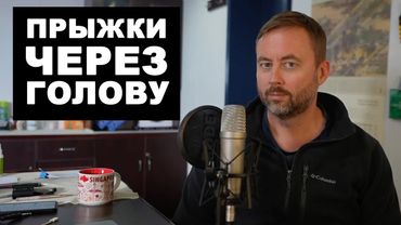 Прыжки через голову. Каналы и цепочки коммуникации. soft skills.