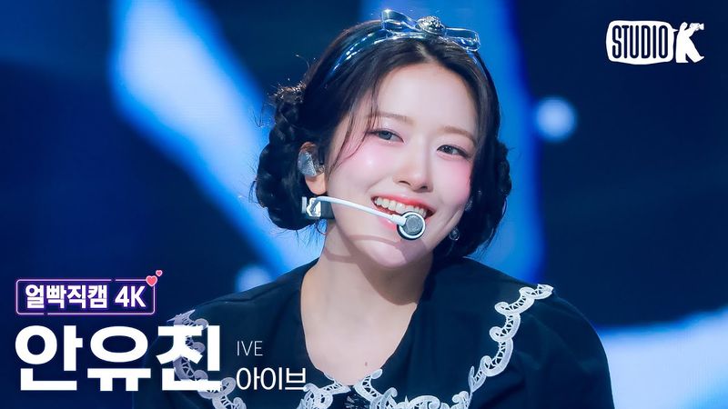 [얼빡직캠 4K] 아이브 안유진 'Accendio'(IVE AN YUJIN Facecam) @뮤직뱅크(MusicBank) 240517